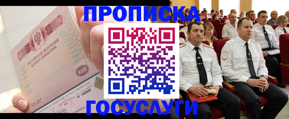 временная регистрация адрес в Боре