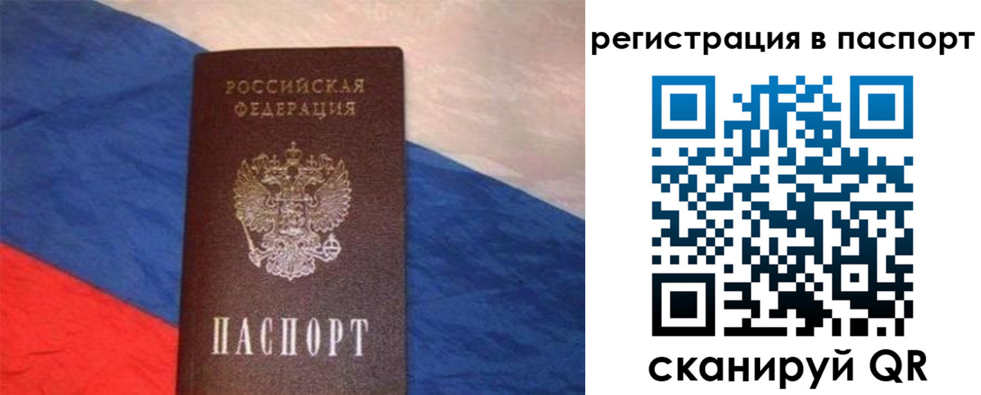 прописка от собственника в Боре