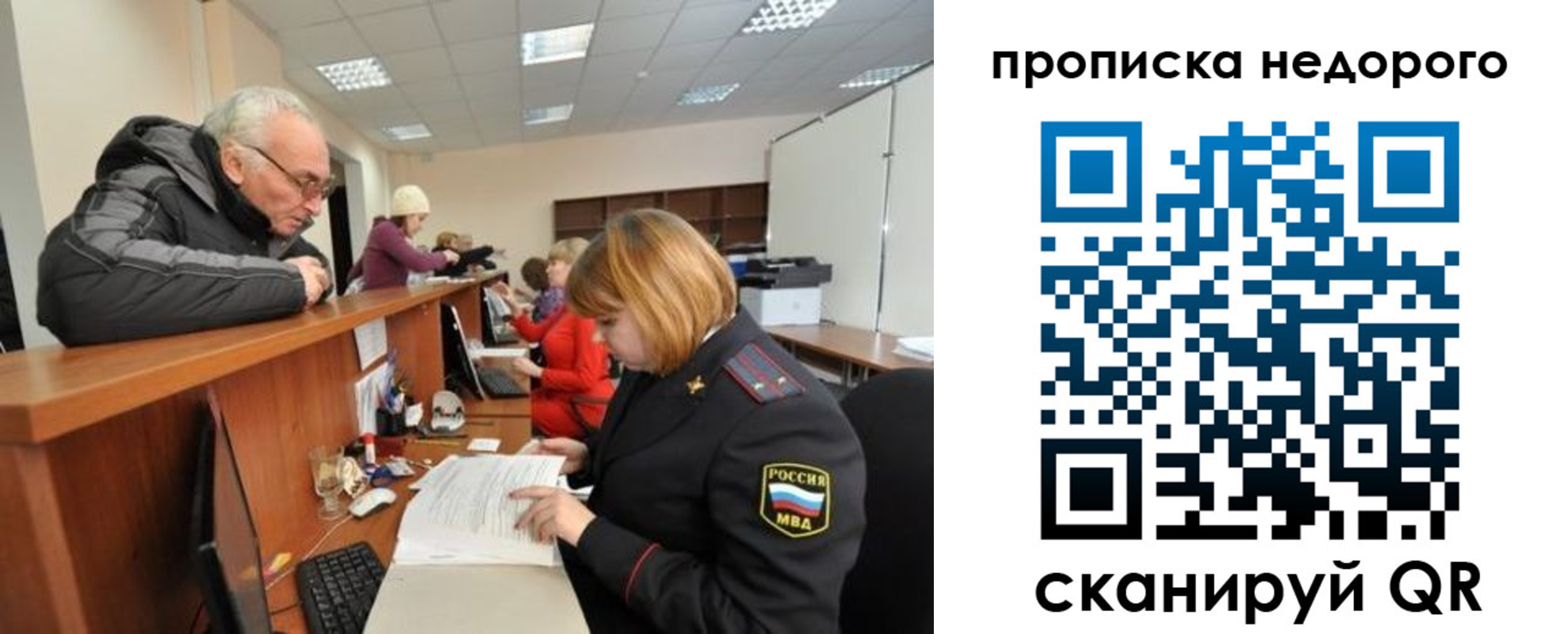 прописка регистрация в Боре