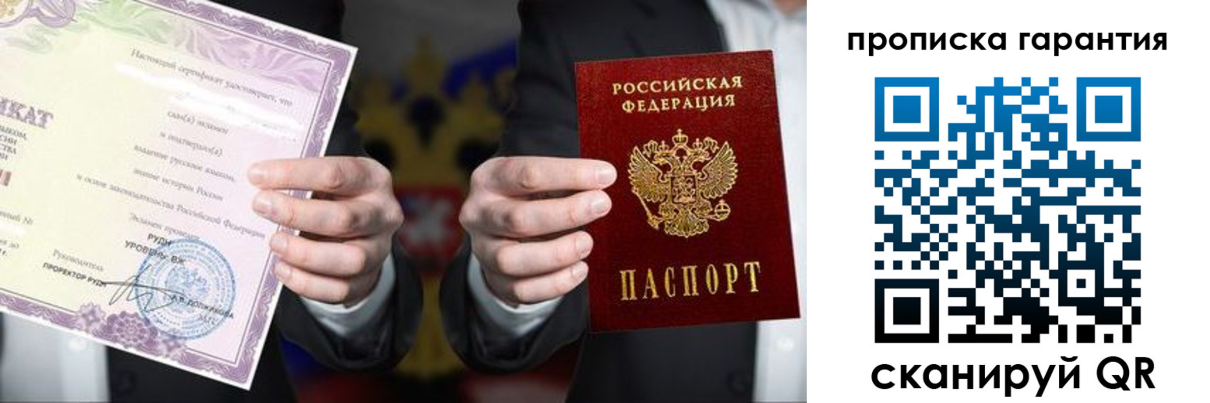 временная регистрация в квартире в Боре