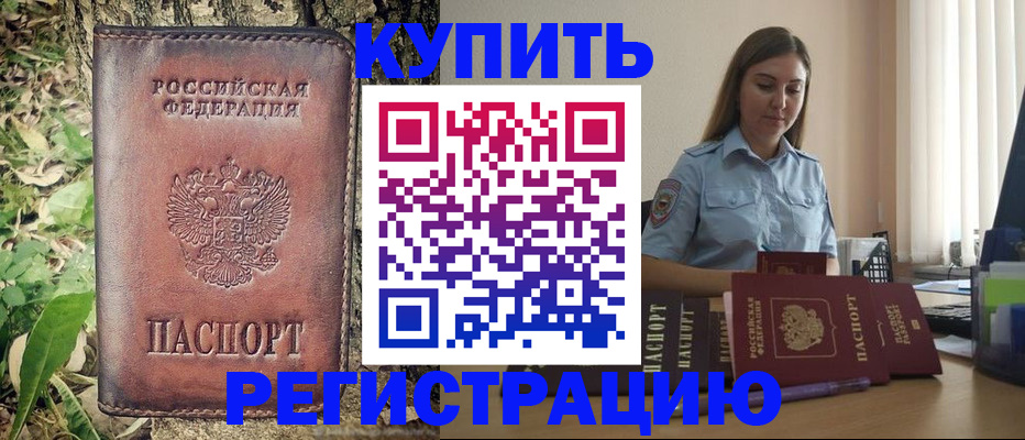 временная регистрация поиск в Боре