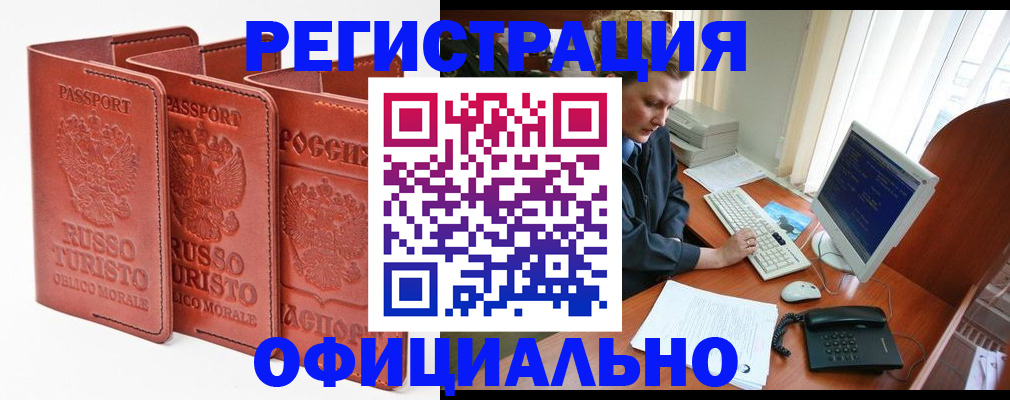 где прописаться в Боре