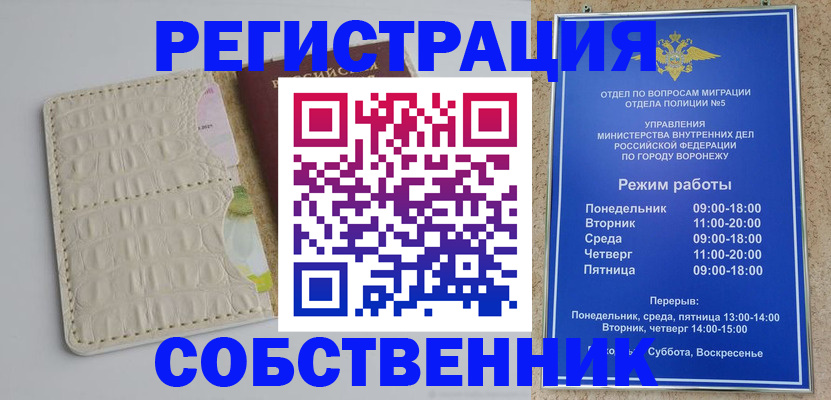 прописка гарантия в Боре
